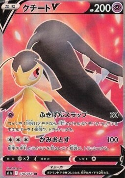 Mawile V Card Front