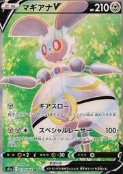 Magearna V