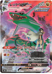 Rayquaza VMAX