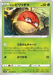 Voltorb di Hisui [Cheerful Charge | Ram]