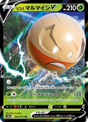 Hisuian Electrode V