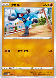 Riolu