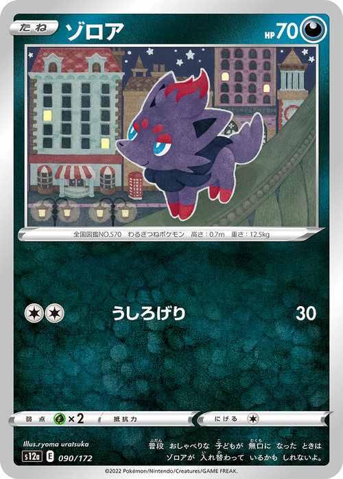 Zorua Card Front