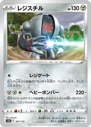 Registeel