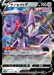 Genesect V