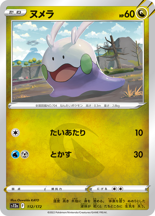 Goomy Card Front