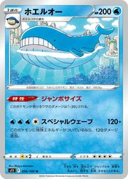 Wailord