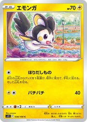 Emolga