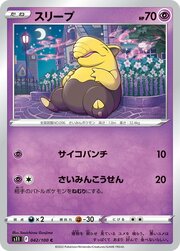 Drowzee