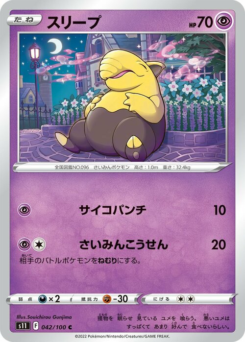 Drowzee Card Front