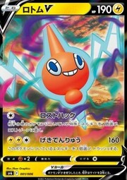 Rotom V [Lost Hack | Intense Discharge]