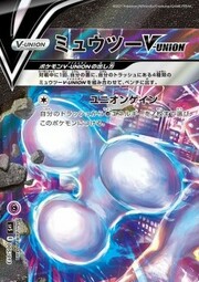 Mewtwo V-UNION [Union Gain]