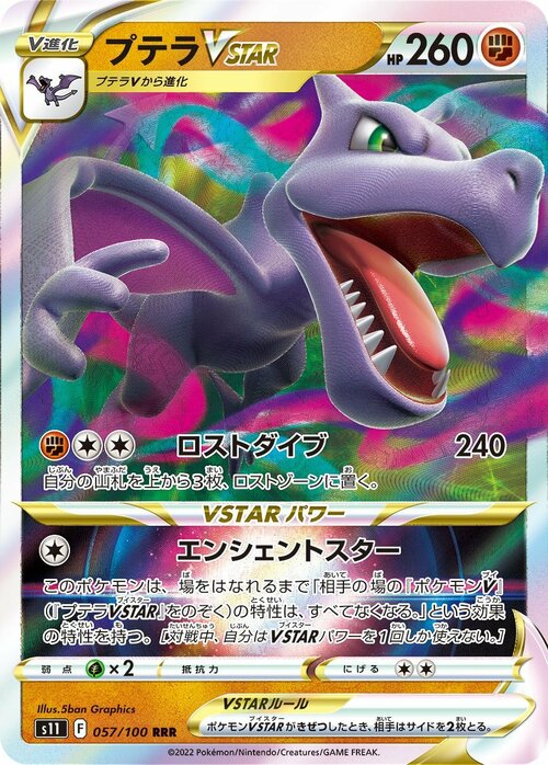 Aerodactyl VSTAR Card Front