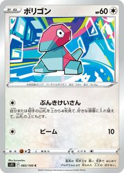 Porygon