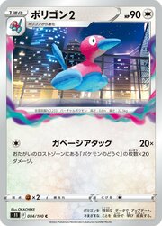 Porygon2