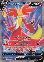 Delphox V