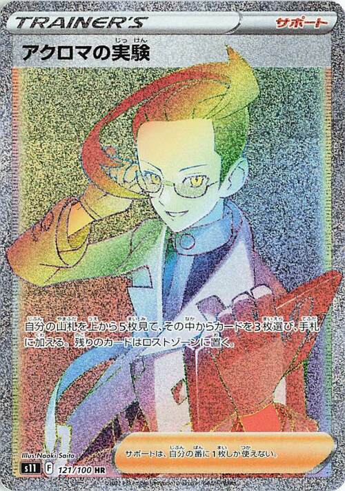 Colress's Experiment Card Front