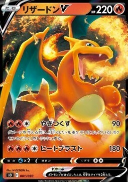 Charizard V Card Front