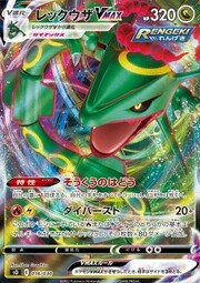 Rayquaza VMAX