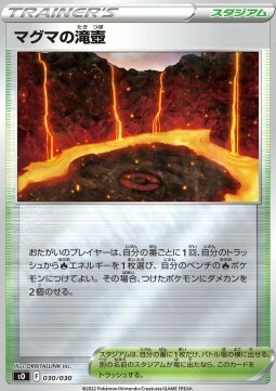 Magma Basin Card Front