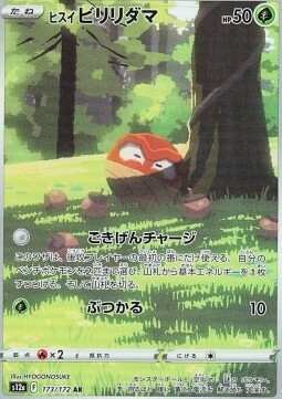 Hisuian Voltorb Card Front