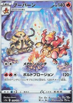 Magmortar Card Front