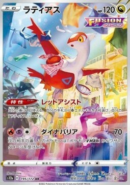 Latias Card Front