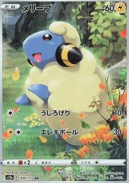 Mareep Card Front