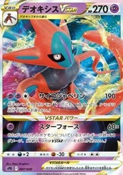 Deoxys VSTAR