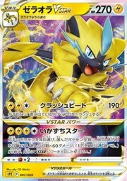 Zeraora VSTAR