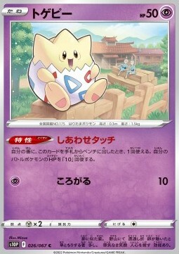 Togepi Card Front