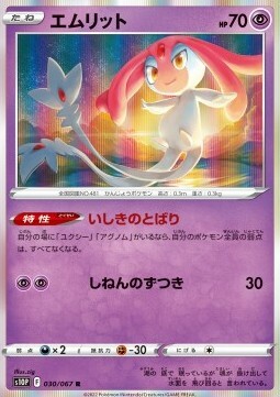 Mesprit Card Front