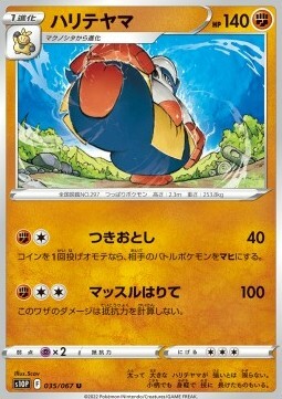 Hariyama Card Front