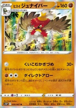 Hisuian Decidueye Card Front