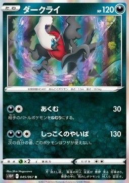 Darkrai Card Front