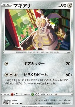 Magearna Card Front