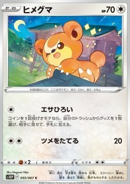 Teddiursa Card Front