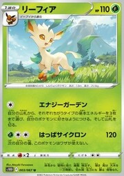 Leafeon