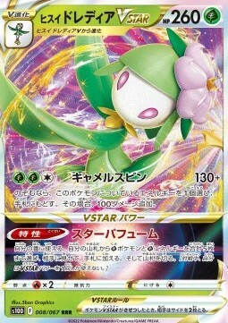 Hisuian Lilligant VSTAR Card Front