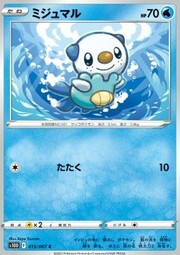 Oshawott