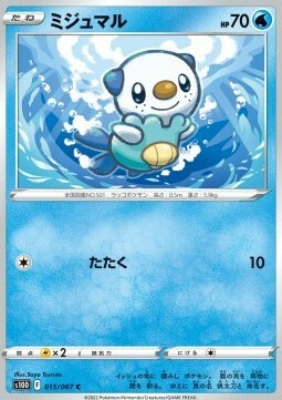 Oshawott Card Front