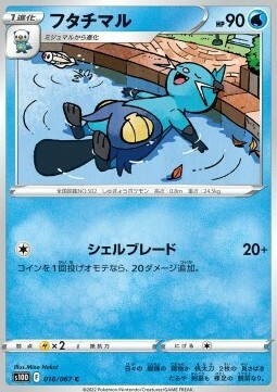 Dewott Card Front