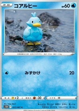 Ducklett Card Front