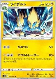 Manectric