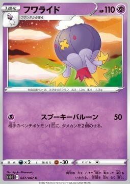 Drifblim Card Front