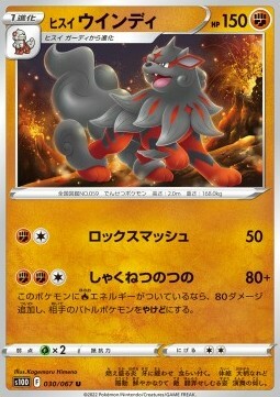 Hisuian Arcanine Card Front