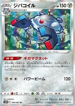 Magnezone Card Front