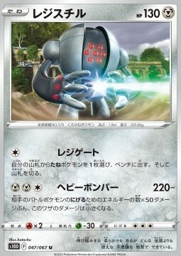 Registeel Card Front