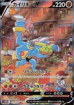 Machamp V Card Front