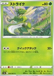 Scyther